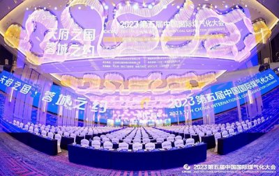 Chengdu Yizhi Technology attends the 5th China International Coal Gasification Conference in 2023 to work hand in hand with all enterprises for win-win development!